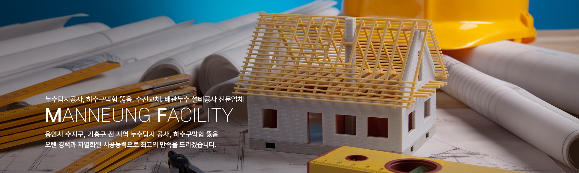 20230905135846_p6ywKmqZ.jpg_carousel_수지구누수탐지공사 기흥구누수탐지공사 수지구하수구막힘뚫음 수지구설비업체 만능설비_수지구,기흥구,풍덕천동,죽전동,상현동,성복동,누수탐지공사,하수구막힘뚫음,수전교체,씽크대막힘뚫음,배관누수설비공사,전문업체,만능설비