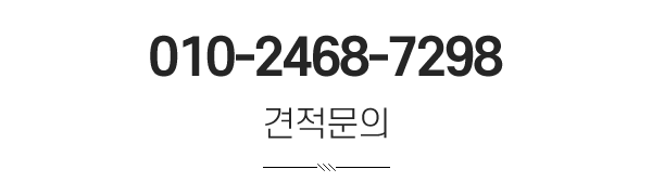 만능설비_메인문구_내용
