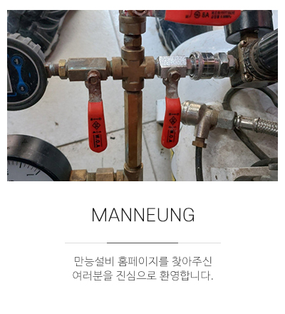 만능설비_메인중간_소개
